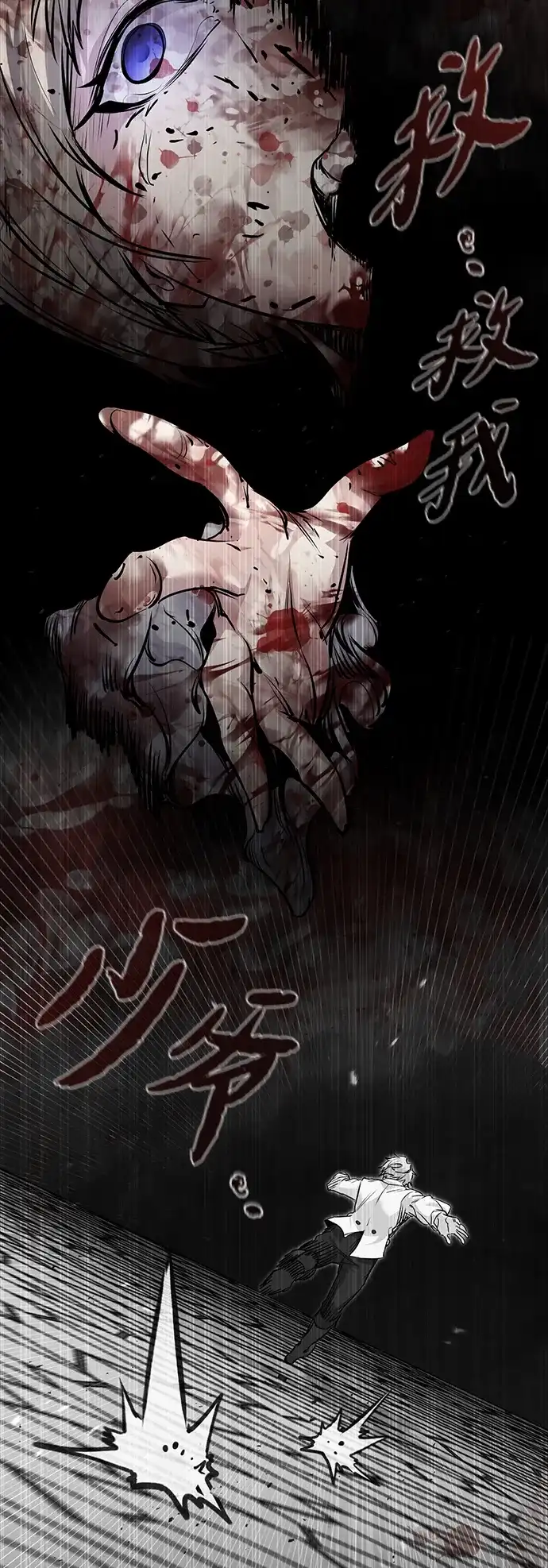 重生佣兵王的复仇 第91话 第24页