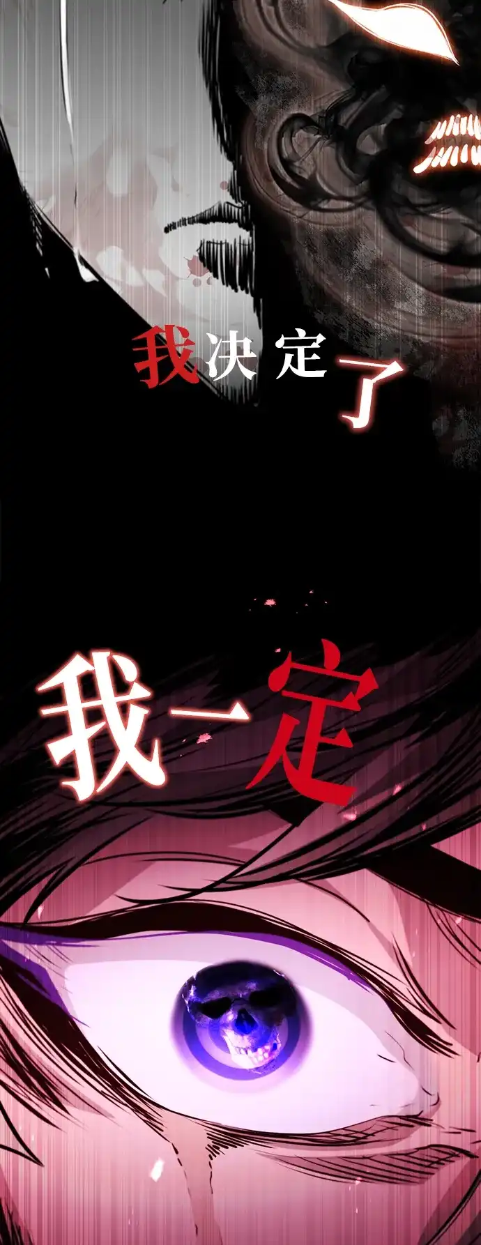 重生佣兵王的复仇 第91话 第30页