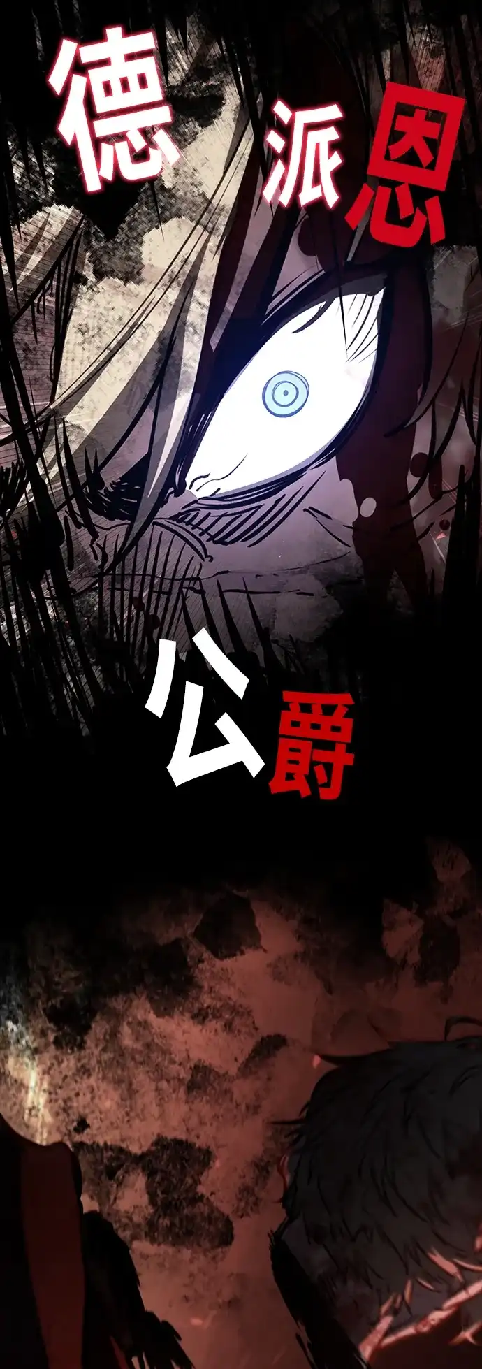 重生佣兵王的复仇 第91话 第40页