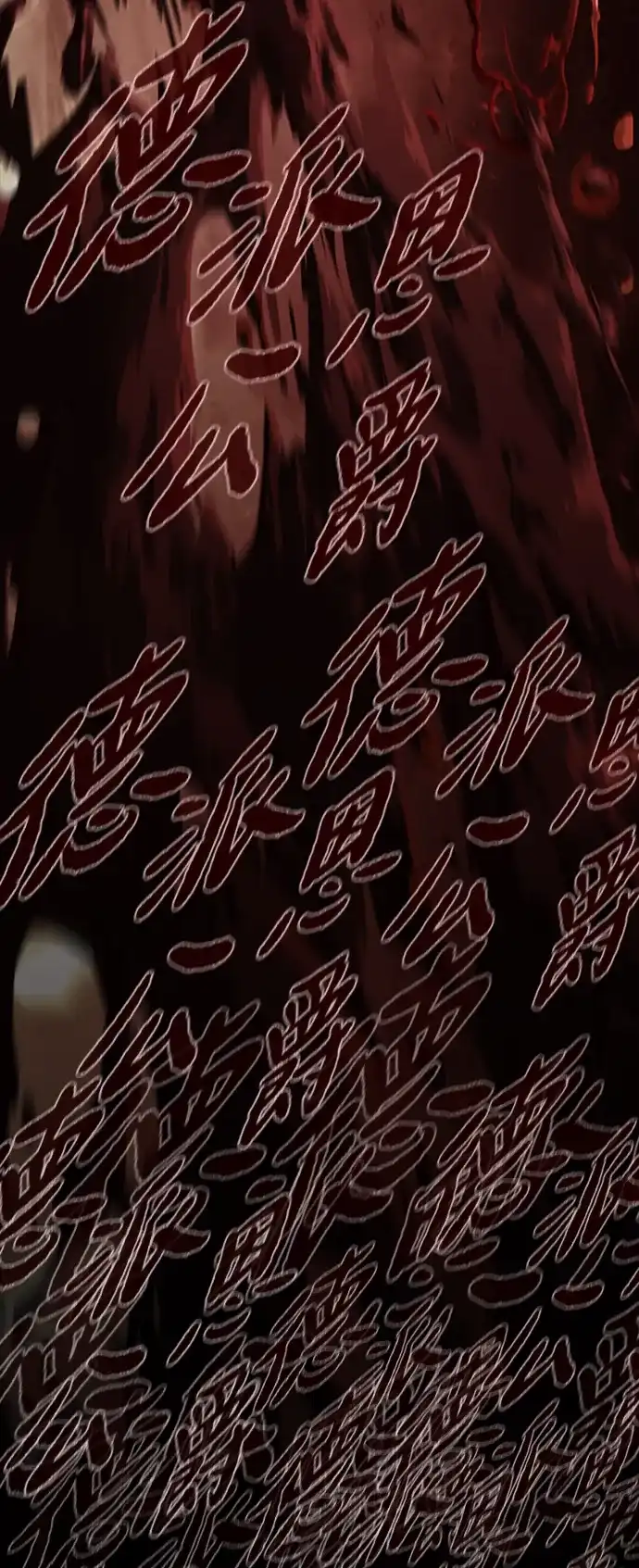 重生佣兵王的复仇 第91话 第44页
