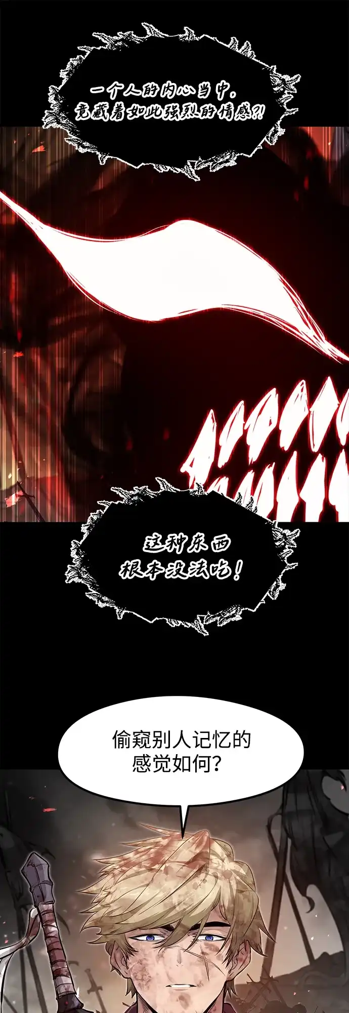重生佣兵王的复仇 第91话 第52页