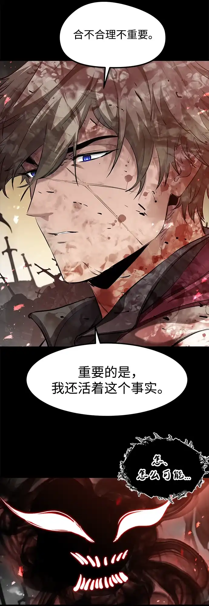 重生佣兵王的复仇 第91话 第56页