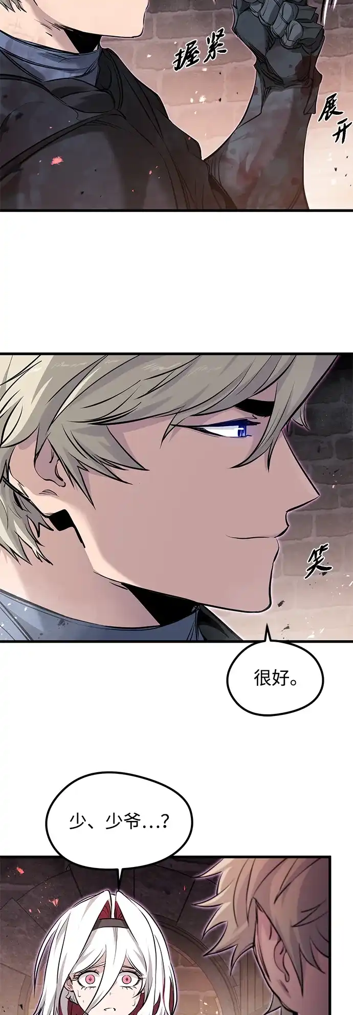 重生佣兵王的复仇 第91话 第86页