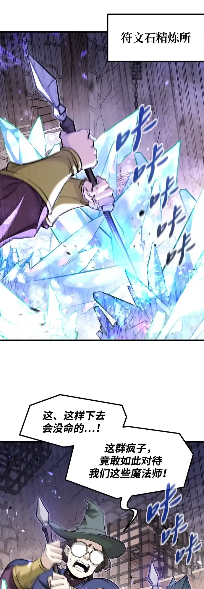 重生佣兵王的复仇 第91话 第100页