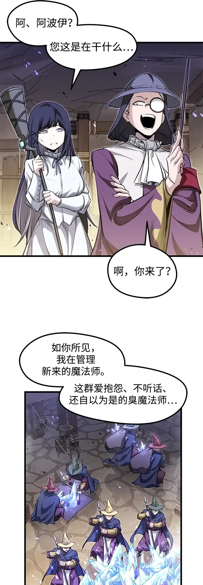 重生佣兵王的复仇 第91话 第106页