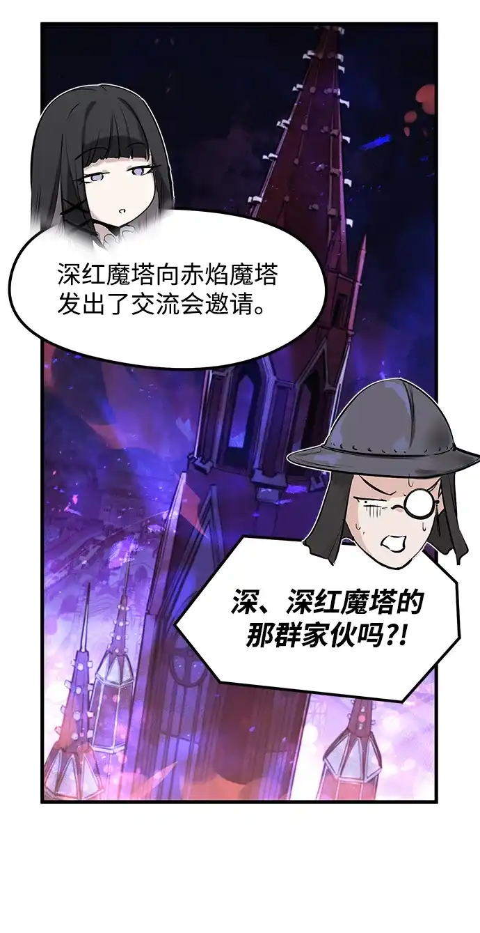 重生佣兵王的复仇 第91话 第112页