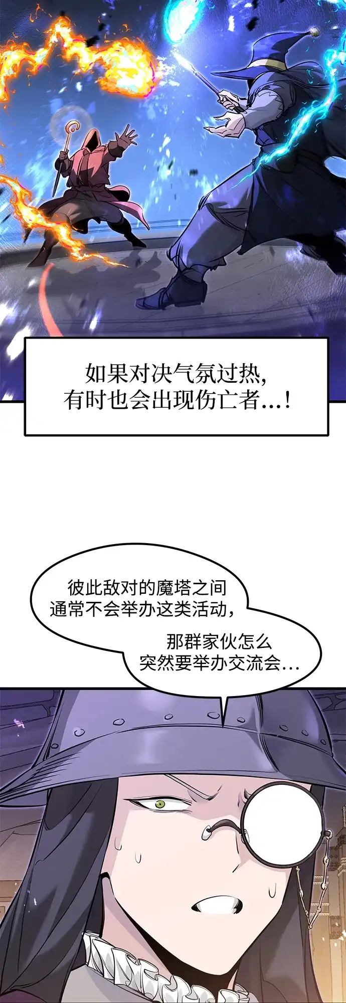重生佣兵王的复仇 第91话 第116页