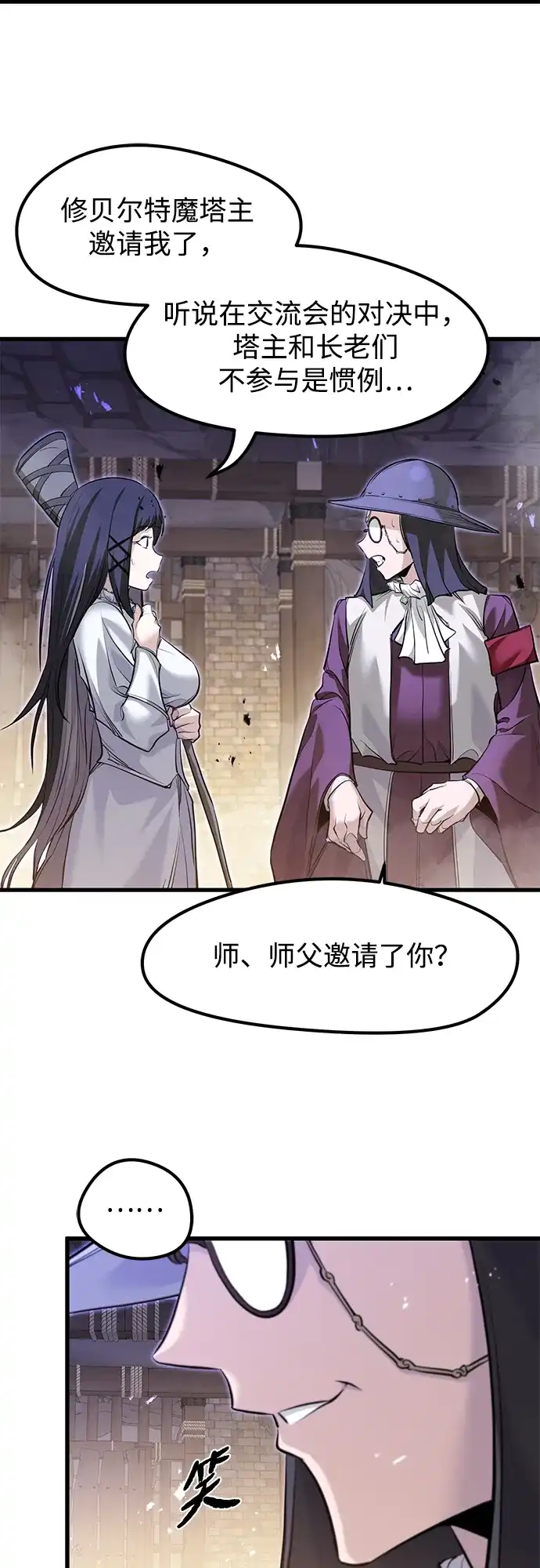 重生佣兵王的复仇 第91话 第118页