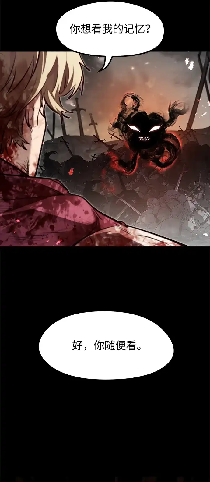 重生佣兵王的复仇 第91话 第12页