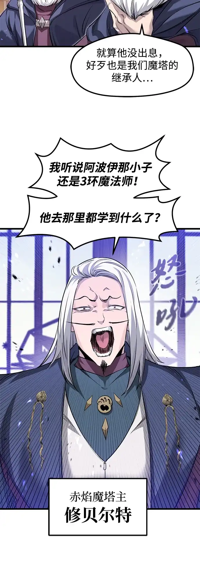 重生佣兵王的复仇 第91话 第126页