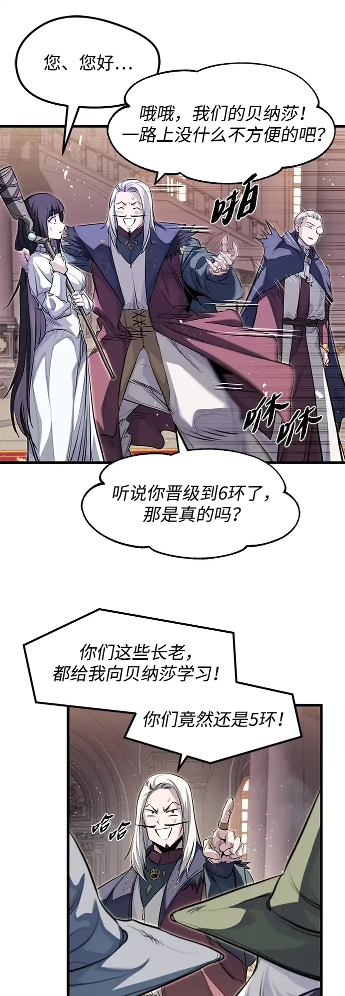 重生佣兵王的复仇 第91话 第132页