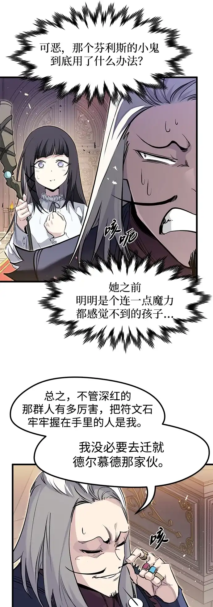 重生佣兵王的复仇 第91话 第136页