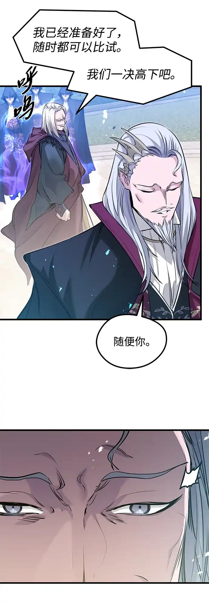 重生佣兵王的复仇 第91话 第168页