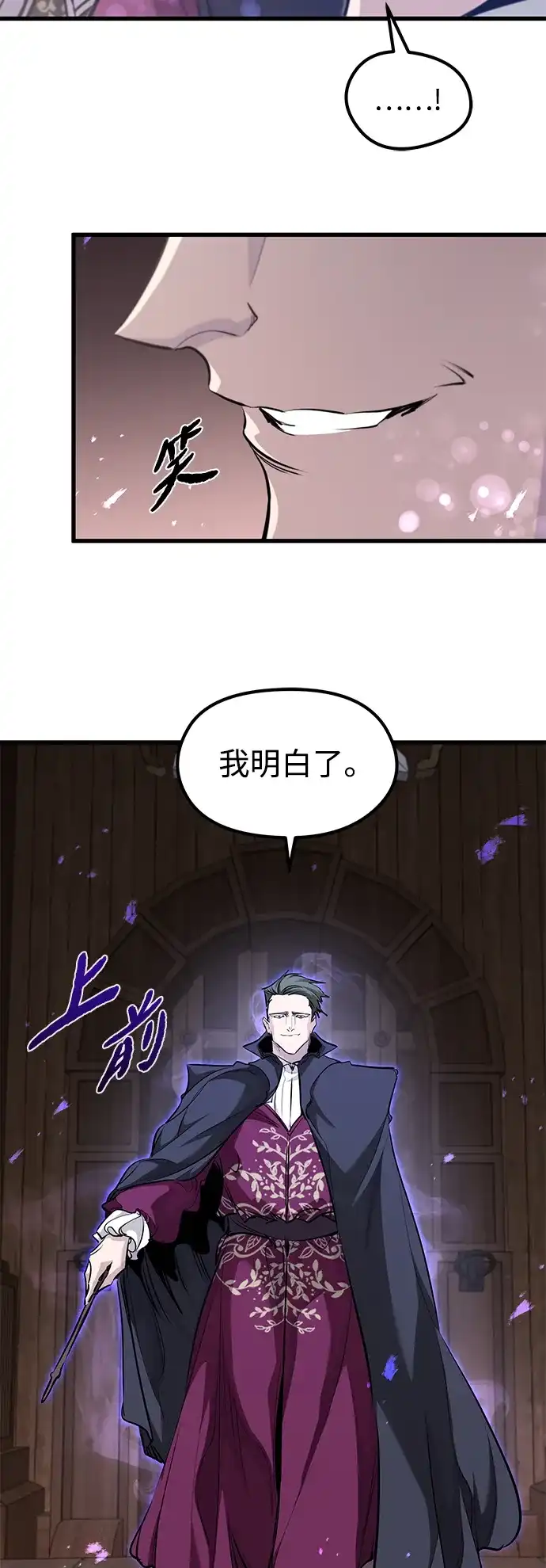 重生佣兵王的复仇 第92话 第11页