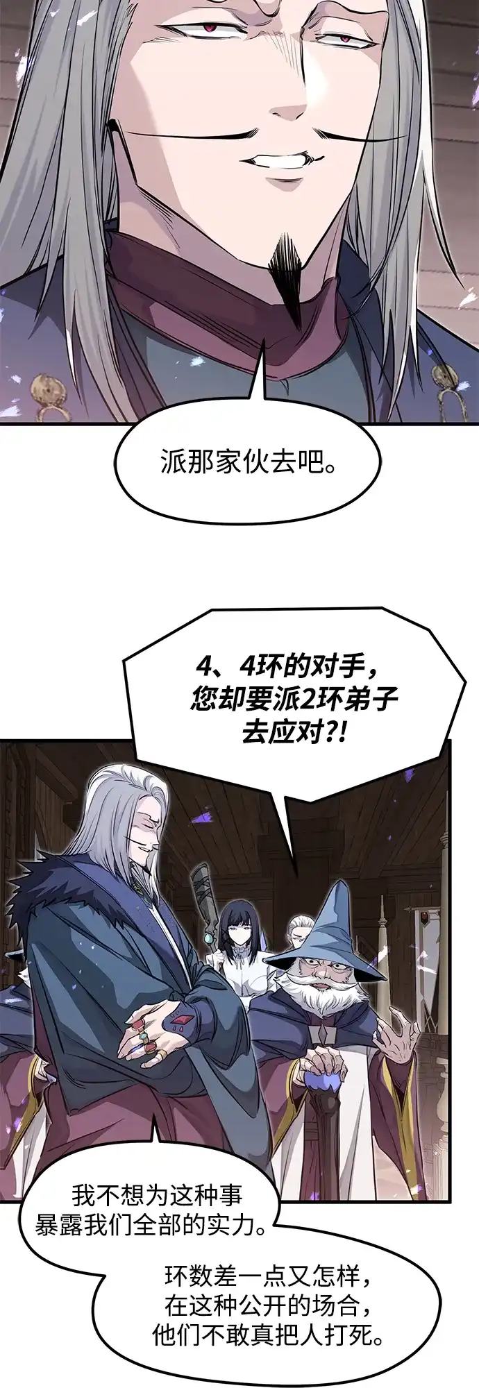 重生佣兵王的复仇 第92话 第13页