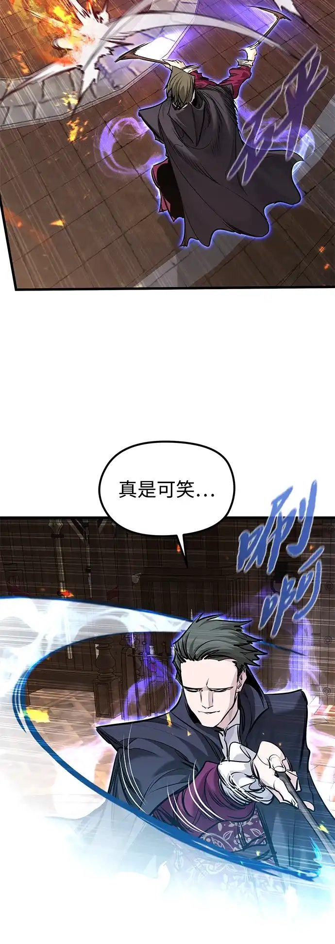 重生佣兵王的复仇 第92话 第18页