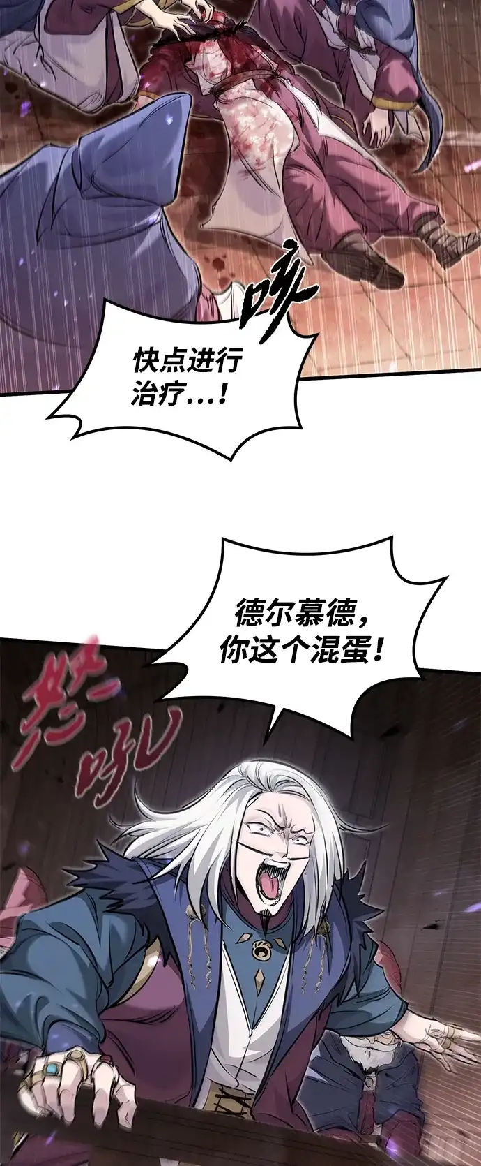 重生佣兵王的复仇 第92话 第21页