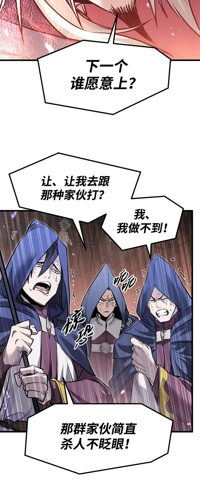 重生佣兵王的复仇 第92话 第31页