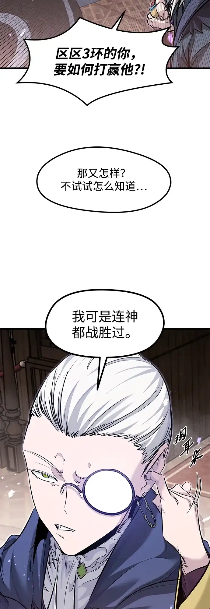 重生佣兵王的复仇 第92话 第41页