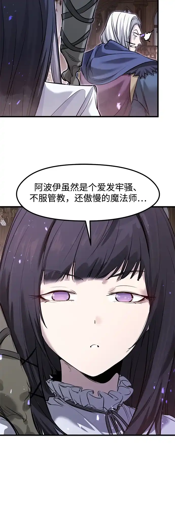 重生佣兵王的复仇 第92话 第43页