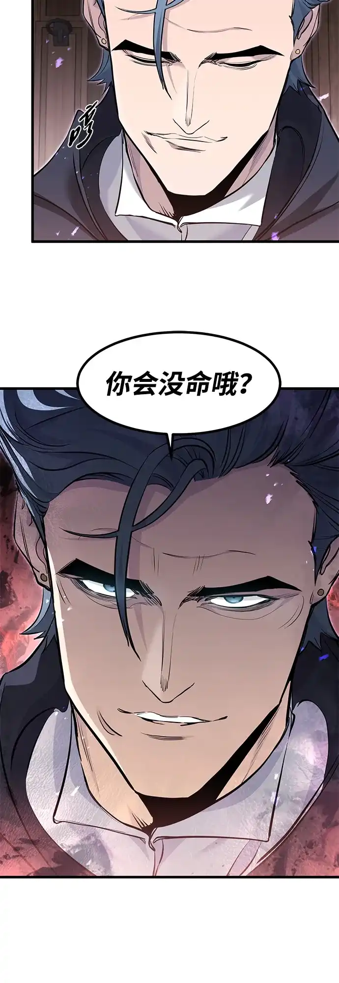 重生佣兵王的复仇 第92话 第45页