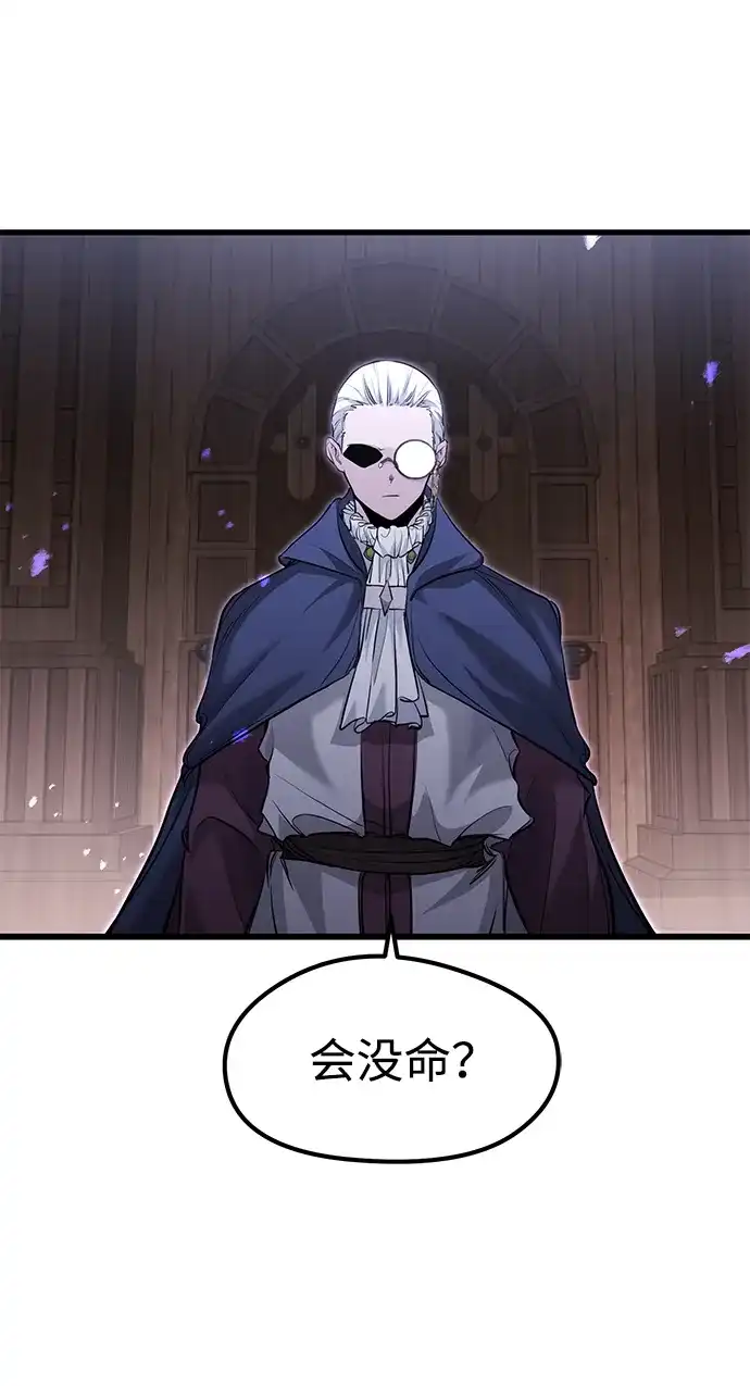 重生佣兵王的复仇 第92话 第46页