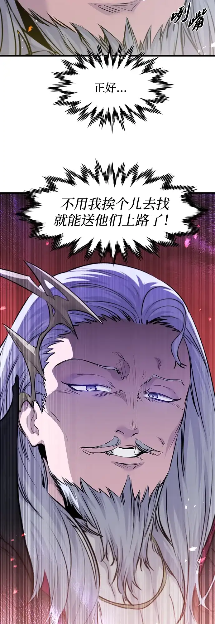 重生佣兵王的复仇 第92话 第5页