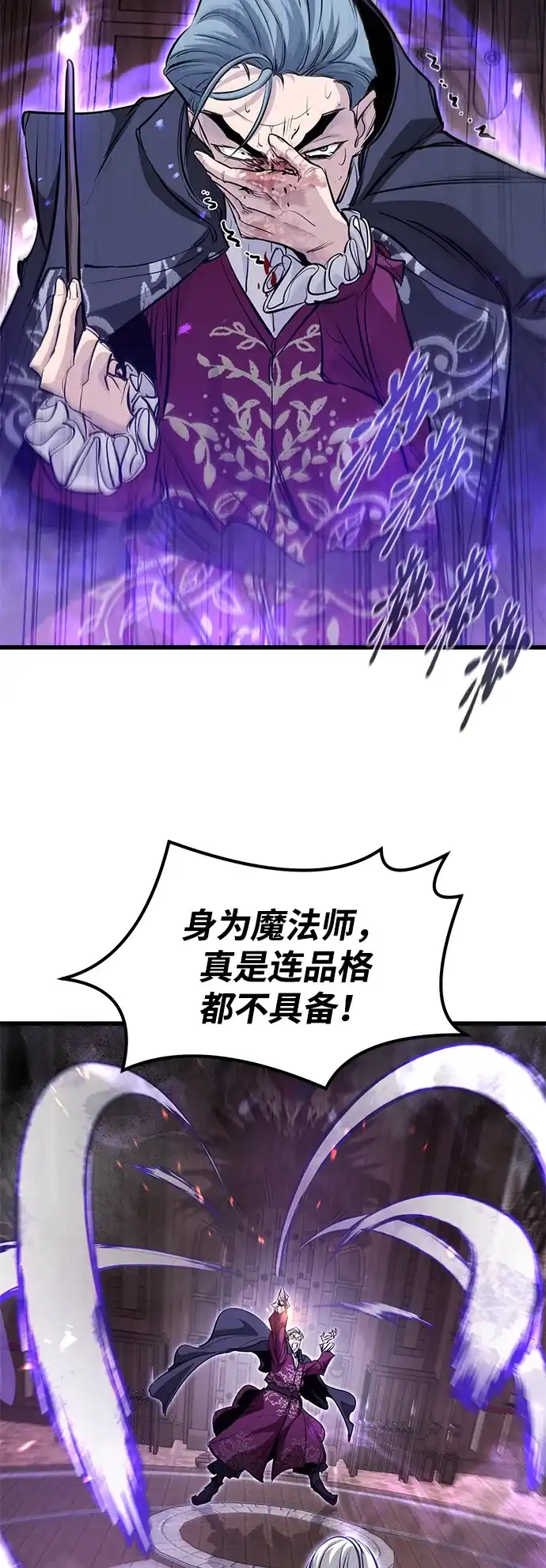 重生佣兵王的复仇 第92话 第52页