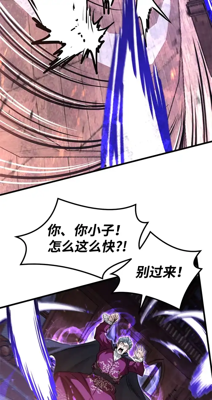 重生佣兵王的复仇 第92话 第57页
