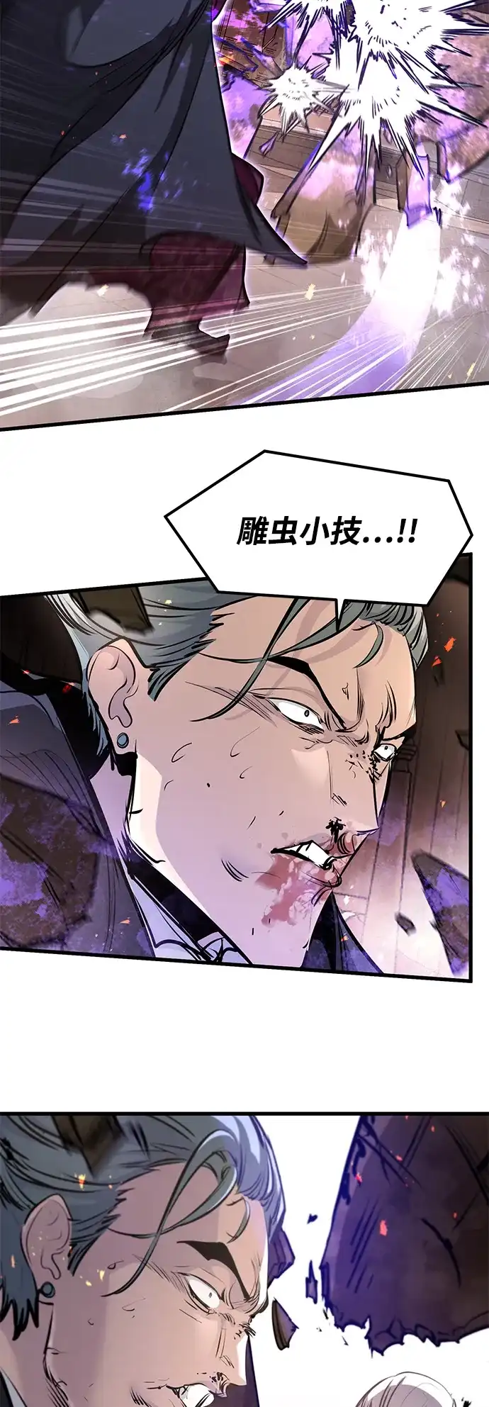 重生佣兵王的复仇 第92话 第60页