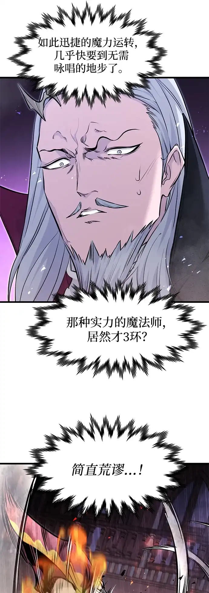 重生佣兵王的复仇 第92话 第66页