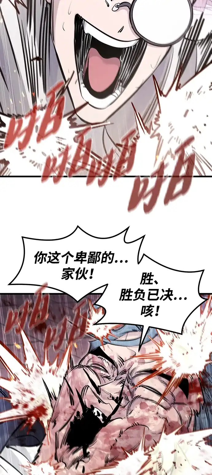 重生佣兵王的复仇 第92话 第68页