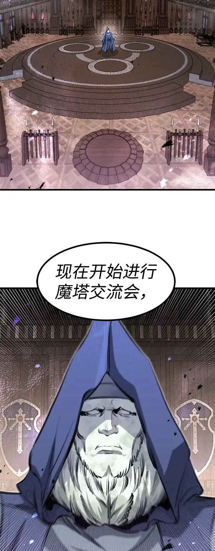 重生佣兵王的复仇 第92话 第7页