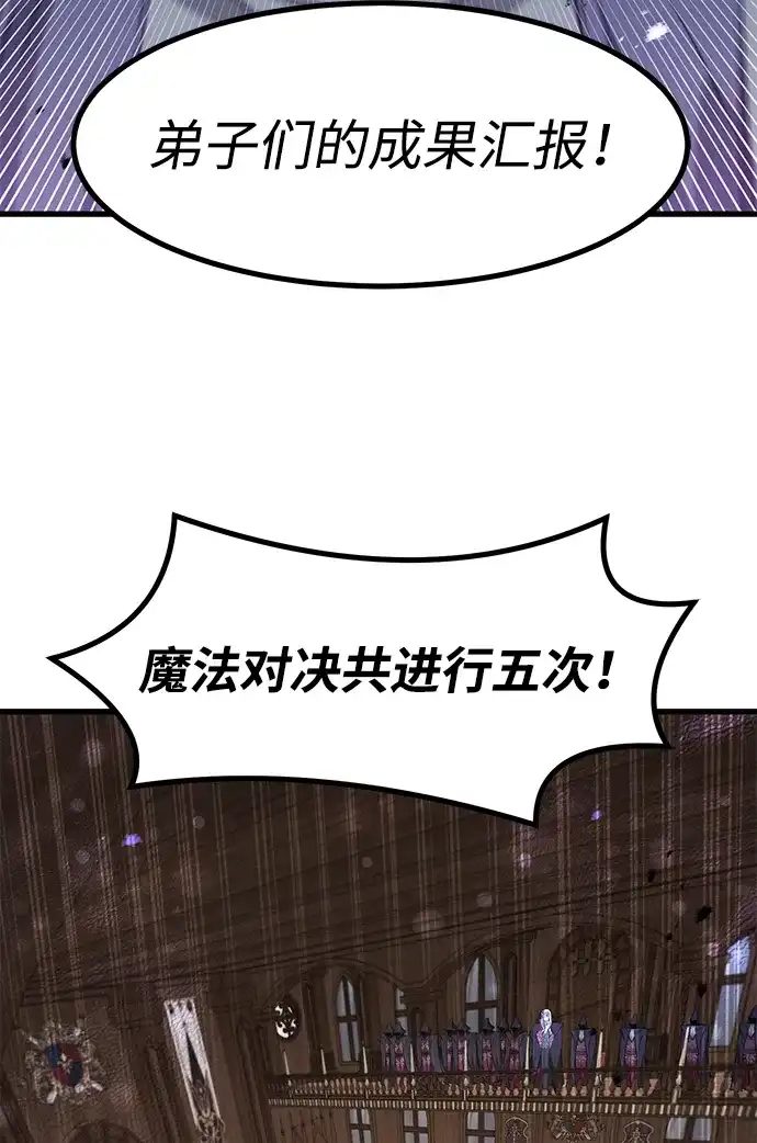 重生佣兵王的复仇 第92话 第8页