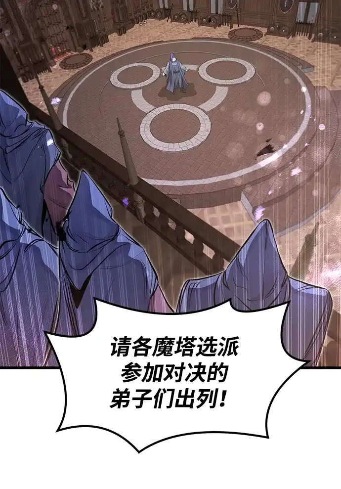 重生佣兵王的复仇 第92话 第9页