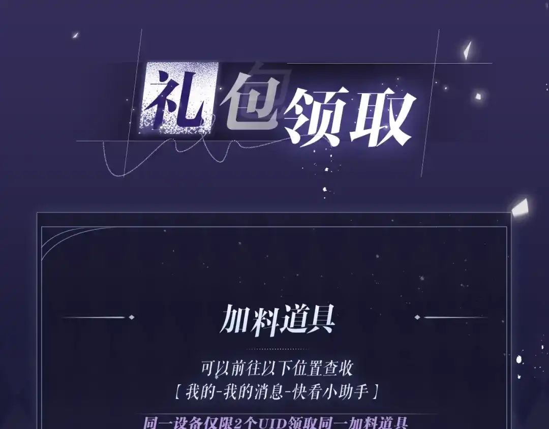 你却爱着一个他 特典预热：6月12日 白天是青春落幕，夜晚是爱欲的开场 第14页