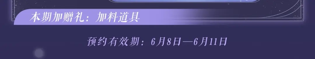 你却爱着一个他 特典预热：6月12日 白天是青春落幕，夜晚是爱欲的开场 第5页