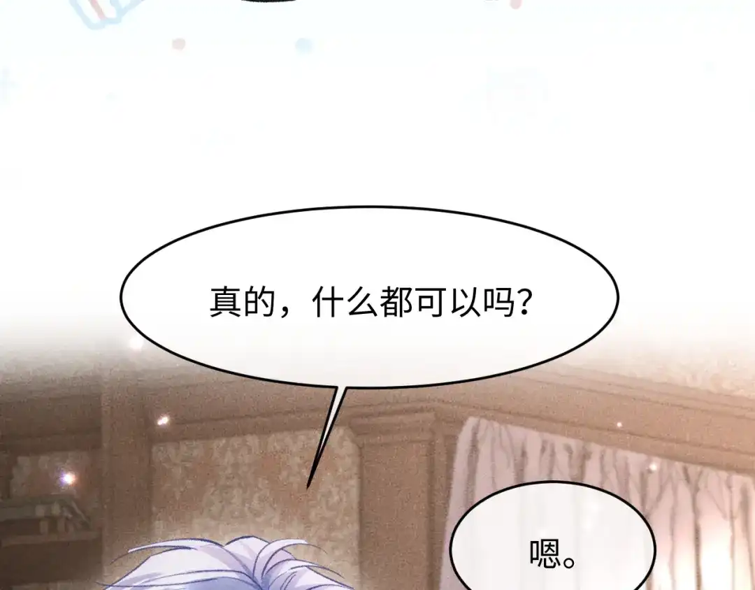 高冷指挥官一亲就哭 第60话 第15页