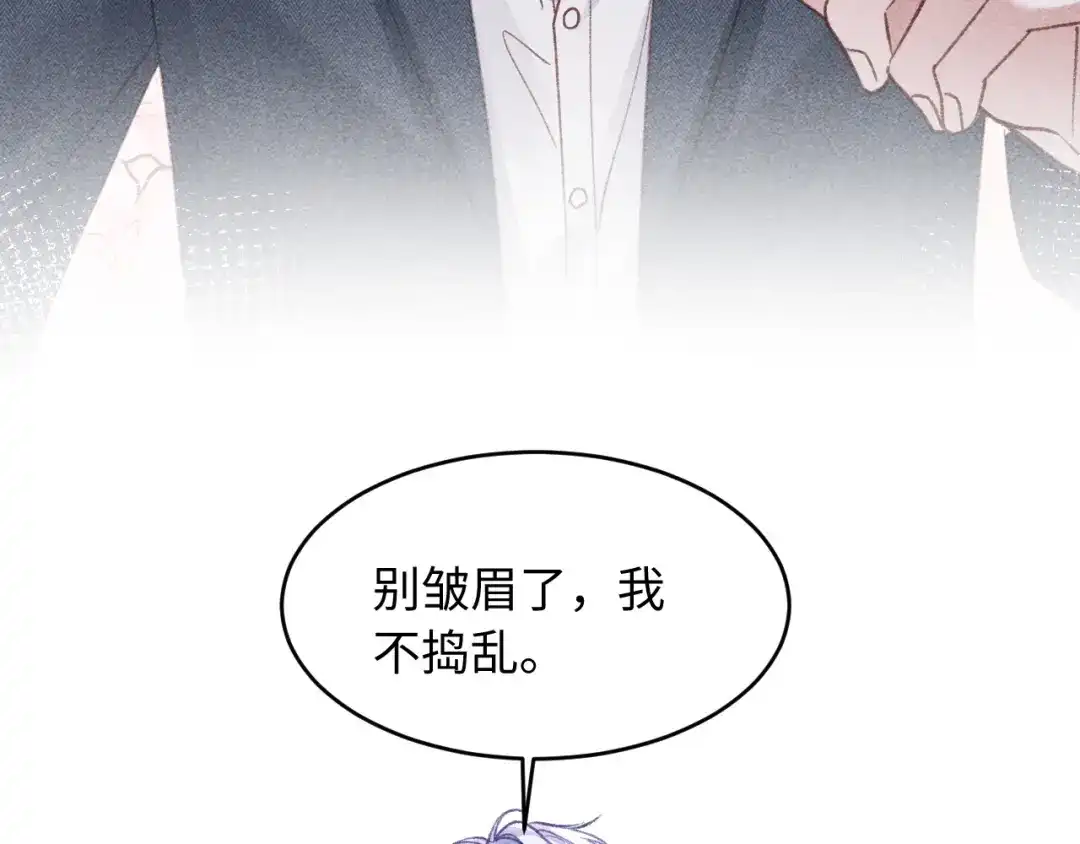 高冷指挥官一亲就哭 第60话 第27页