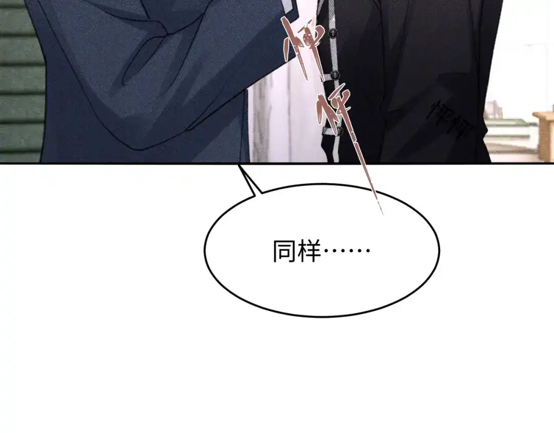 高冷指挥官一亲就哭 第60话 第30页