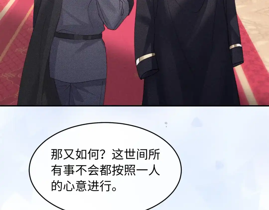 高冷指挥官一亲就哭 第60话 第41页