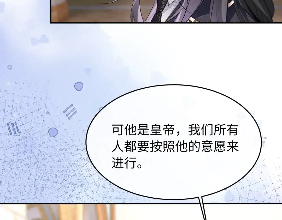 高冷指挥官一亲就哭 第60话 第43页
