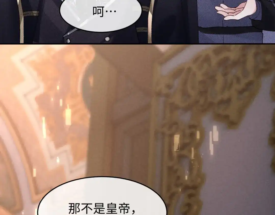 高冷指挥官一亲就哭 第60话 第45页