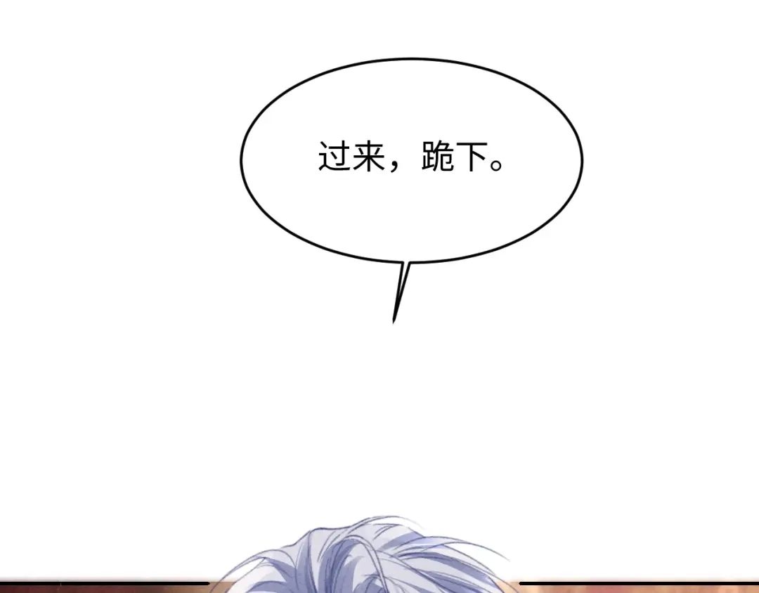 高冷指挥官一亲就哭 第60话 第54页