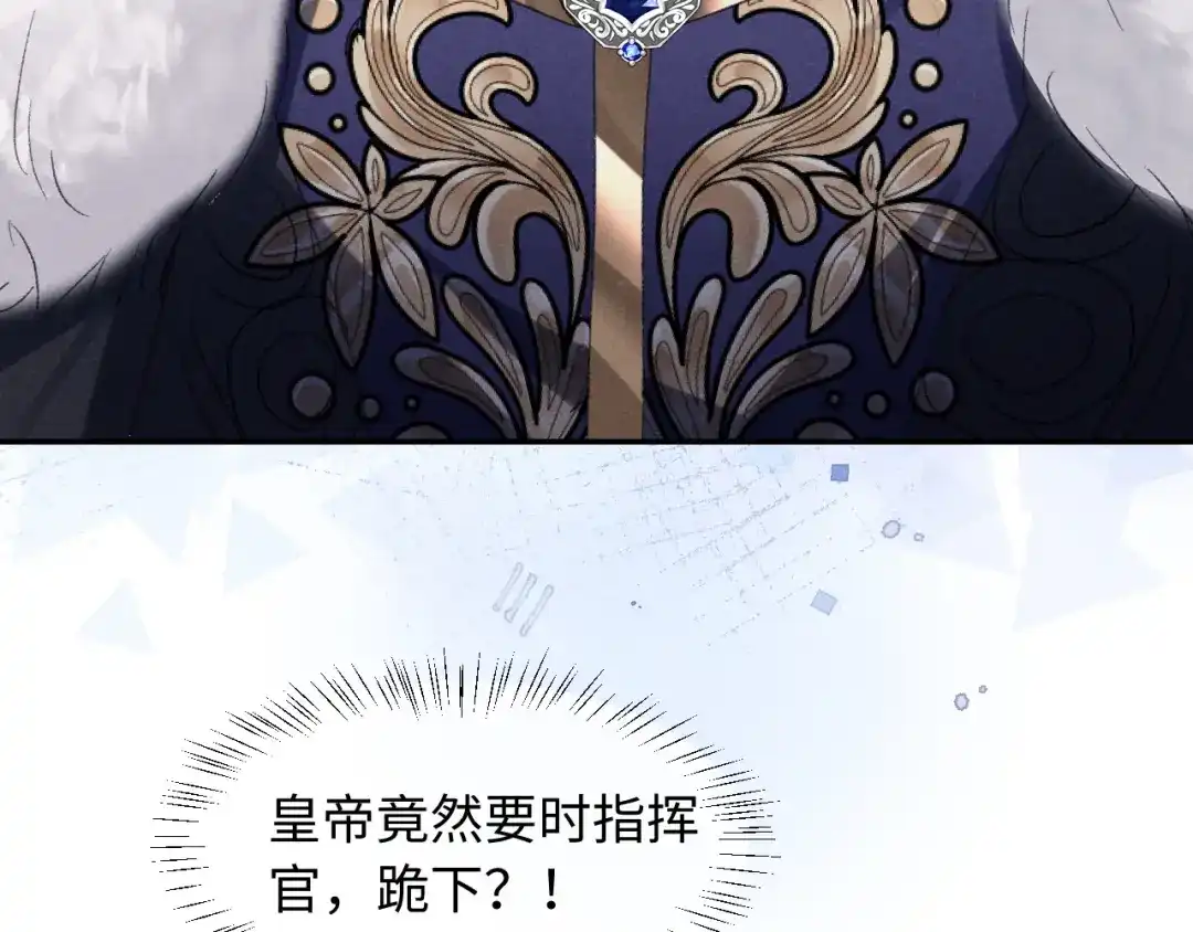 高冷指挥官一亲就哭 第60话 第56页