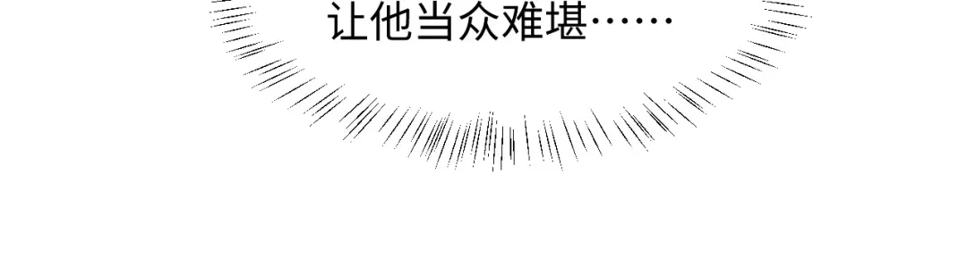 高冷指挥官一亲就哭 第60话 第61页
