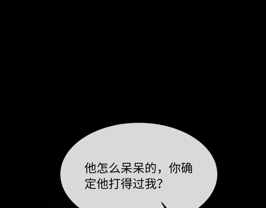 高冷指挥官一亲就哭 第60话 第62页