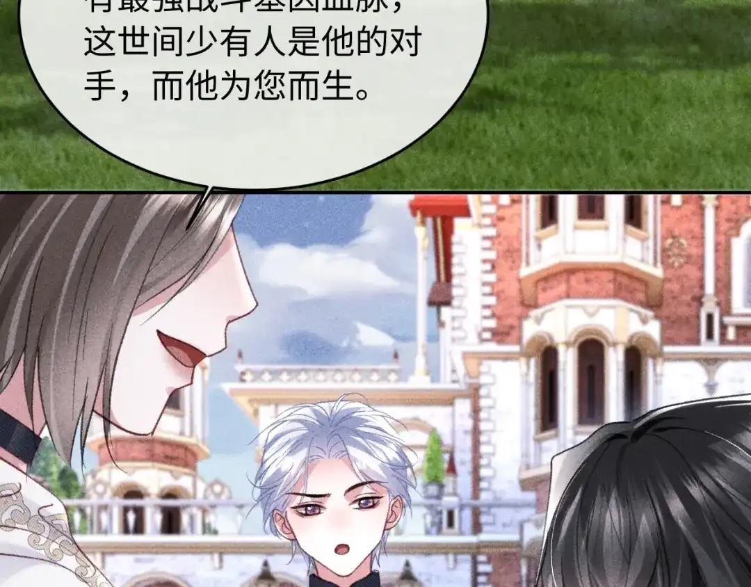 高冷指挥官一亲就哭 第60话 第66页