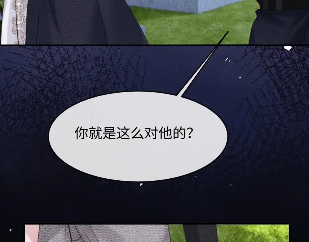 高冷指挥官一亲就哭 第60话 第75页