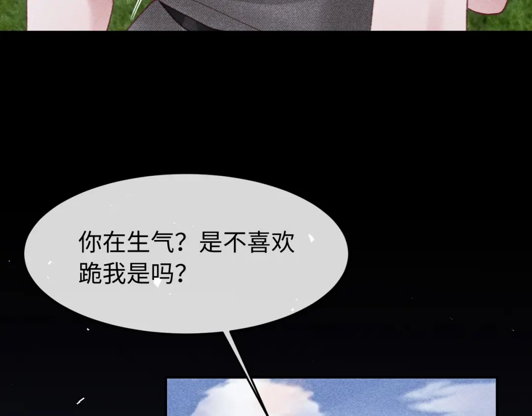 高冷指挥官一亲就哭 第60话 第82页